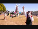 【しいたけ&あられ】金曜日のおはよう【踊ってみた】