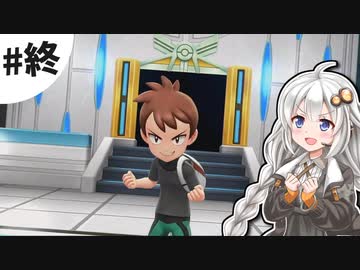 【ピカブイ】薬学生あかりとおくすりポケモン #27（終）【VOICEROID実況】