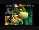 【実況プレイ動画】箱庭マリオが大集合　マリオ3Dコレクション　part2【スーパーマリオ64】
