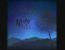 【AIきりたん】星空ラビリンス【オリジナル曲】