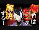 【ホロスターズ切り抜き】4分でわかる爆竹スターズ所属シャド山シエン【影廊】