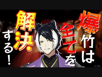 【ホロスターズ切り抜き】4分でわかる爆竹スターズ所属シャド山シエン【影廊】