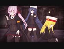 【MMDミストレ】クズママとおにく娘とロリコンお嬢がURUSaaA愛