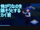 キャラクターストーリーを進めるその4（カイ）　シャドウバースチャンピオンズバトル実況プレイPart38