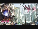 【FF13-2】守られた未来｜#18【実況】