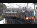 【絶賛】嵯峨野線223系「森の京都QRトレイン」@梅小路京都西(20210315)【運用中】