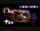 【Library of Ruina】死闘こそ我が力！ターニャコア【残響楽団】