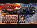 【三国志大戦】女性単の悲哀！その321「魔王の蹂躙ケニア」