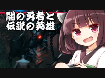 【Valheim】東北きりたんと伝説の英雄  其の06