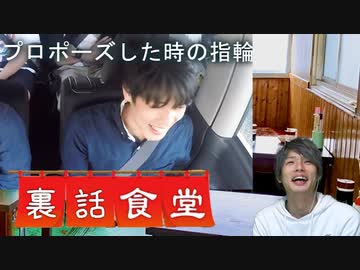 裏話食堂 #15「結婚指輪の額」&「財産分与の話」