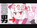 【ショートアニメ】急に女になってしまった男がやることと言えばただ一つ - うるまり！【ギャグ】