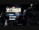 ひたすらPS3ソフトを紹介する動画 第44回 「MARVEL ULTIMATE ALLIANCE」