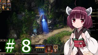ガバガバ翻訳で行くSpell Force 3 #8【VOICEROID実況】