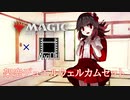 MTG架空デュエル／ウェルカムセット【編集データ配布】