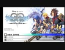 [初見プレイ]キングダムハーツ バースバイスリープ ファイナルミックス[Part1]
