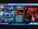 【FGOアーケード】聖都遠征！ロスト・エルサレムPart3【FGOAC】