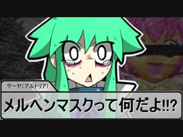 【SW2.5】蛇と邪神とアルフレイム冒険譚Part５－８【サーヤ編・後編】