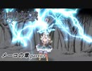 [初見]　東方にわかが幻想少女大戦コンプリートボックスを実況してみた　メーコの章 part02