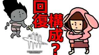 【ゆっくり実況】結局なんだかんだで発電機まわしちゃうDead by Daylight＃29