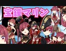 宝鐘マリンって、どんな人【Houshou Marine/hololive/ホロライブ】