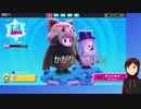 ［ゲーム］兄弟でFallGuys-14［西条輝刕］