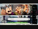 CAさんの恋の行方はいかに。第9話【ﾊﾞﾃﾞｨﾐｯｼｮﾝBOND】