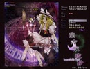 初めての『東方永夜抄』実況プレイ【part5(Hard)】