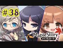 【MapleStory】LEMONADOMANの世界を救う旅 part38