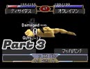 【モンスターファーム2】二大陸覇者への道 Part3【実況】