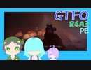 【しょくぶつ】うさぎかわいくない割に高いんだが【GTFO】