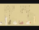[永野テマリ] 笑う猫が福を呼ぶ [UTAU オリジナル曲]