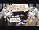 何気ない一言をかわす紲星と葵＃46「もう一人の......」
