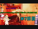 [voiceroid実況］ゆかりとマキの【Shadow Corridor】を怖くないように実況する旅7日目