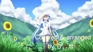 【flower】オーバーシーズ・ハイウェイ / Orangestar (cover)