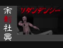 【単発実況】急募：ホコリにまみれた人ザイ＿の巻き
