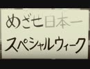 ウマ娘　夢の軌跡　(蒼の彼方のフォーリズムOP『Contrail～軌跡～』)