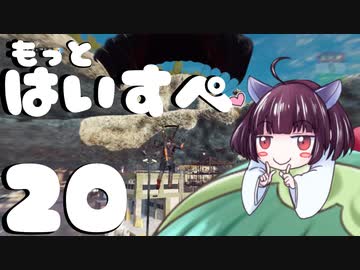 もっとハイスペックなずん姉様と行くJust Cause3実況　part20