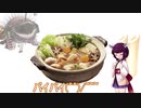 【MH3G】チャナガブルのアンコウ鍋食べたい【VOICEROID実況】