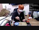 伊藤福島(SC伊藤) 2021年03月14日15時32分【】呪いを解く方法を教えてくれモンハン体験版【ニコ生録画】