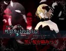 【ニコカラ】 La Fiesta（Off vocal）-3キー