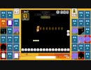 スーパーマリオブラザーズ35　21.3.15長尺中の長尺