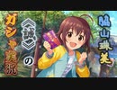 [誠の花道] 脇山珠美ちゃんと一緒にお出掛けするため、ドタバタしているPの様子（ニコ生録画など）