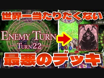 【 シャドバ 】おい‼︎フィニッシャーなんていらんかったんや‼︎只々相手のデッキか手札かやる気がなくなるまで耐え続けるだけのドグサレ迷惑ネクロ！使うな！【 Shadowverse シャドウバース 】