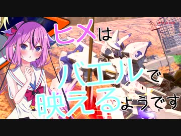 【EXVS2XB】ヒメはバエルで映えるようです #10 or Last