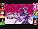 [セイヴァー]ジェダ姉とオリキャラ達の今日も幸せリザレク放送！[ヴァンパイアリザレクション] アーカイブ！2021/03/15