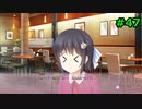 #47【フルキス実況】彼女の作り方を教えます。