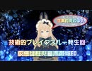 【新人vtube】人工天使声帯研究所＃４　ブレイクスルー発生回！大進化を遂げますわ♪【アズリエル】