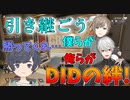 【CRカップ】DIDの絆!そらるの魂を背負うクロノワ【切り抜き/葛葉/叶/そらる/DID】
