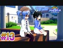 【シャドウバースチャンピオンズバトル】友と描く～影 払い詩～part13【実況】