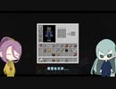 【刀剣乱舞偽実況】苦行と和睦する part3【Minecraft】